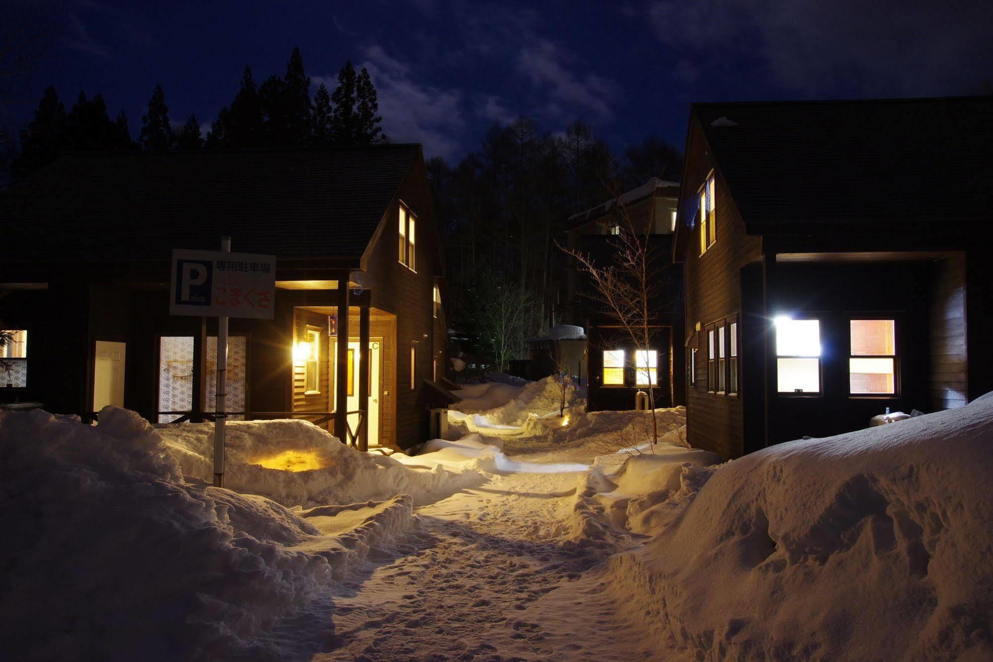 Villaこまくさ 白馬村 エクステリア 写真